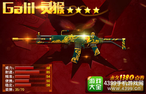 火线精英手机版