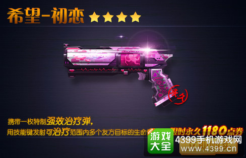 火线精英手机版