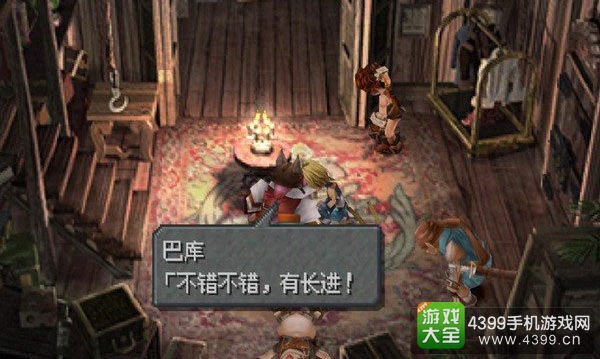 最终幻想9手游