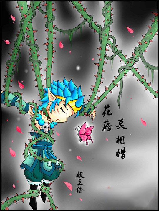 洪荒大劫篇花落莫相惜-4399妖王