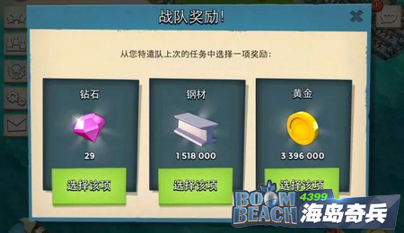 海岛奇兵
