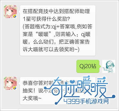 奇迹暖暖0215