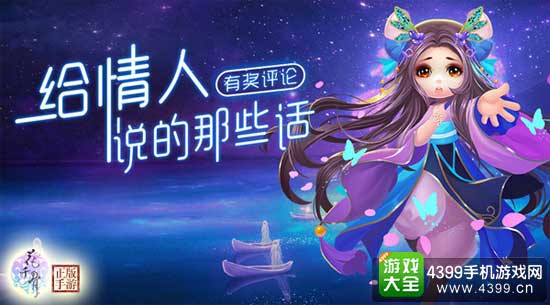 情人节送祝福