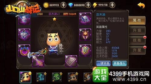 山口山战记