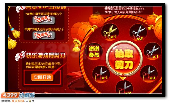 赛尔号抢救物资小游戏怎么玩