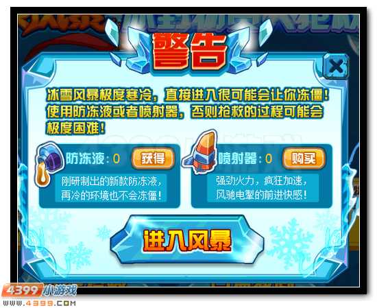 赛尔号抢救物资小游戏怎么玩