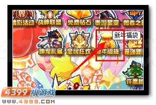 赛尔号抢救物资小游戏怎么玩