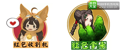 剑侠代号S拜年