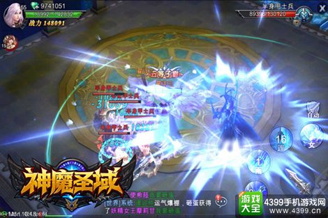 神魔圣域