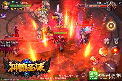 神魔圣域