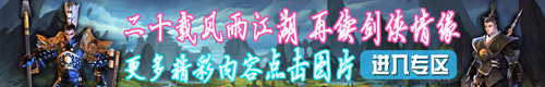 剑侠代号S