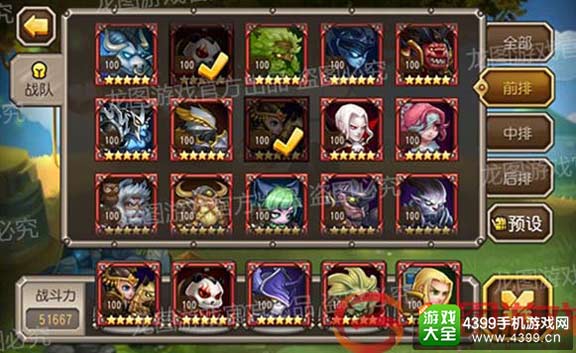 刀塔传奇小强站位
