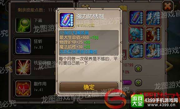 刀塔传奇小强觉醒