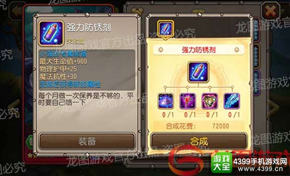 刀塔传奇小强觉醒