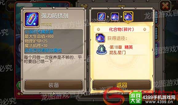 刀塔传奇小强觉醒