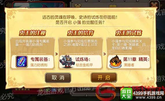 刀塔传奇小强觉醒
