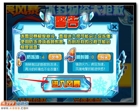 赛尔号抢救物资小游戏怎么玩
