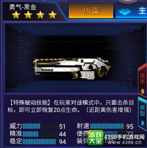 火线精英手机版勇气黑金评测解析