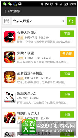 火柴人联盟2攻略