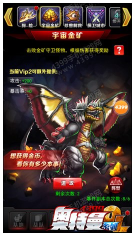 奥特曼系列OL宇宙金矿