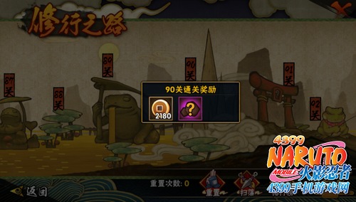 火影忍者手游修行之路攻略