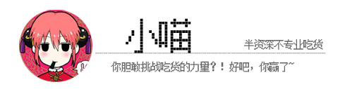 小喵