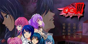 中文解谜游戏《泞之翼》：密室逃脱考验最强大脑 
