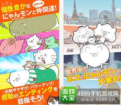 《猫咪怪物》