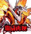 赛尔号战龙哈莫