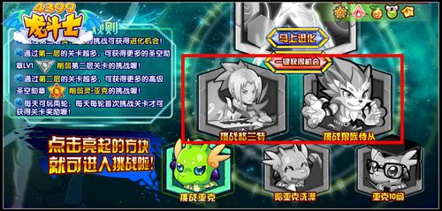 龙斗士灵亚克怎么削弱
