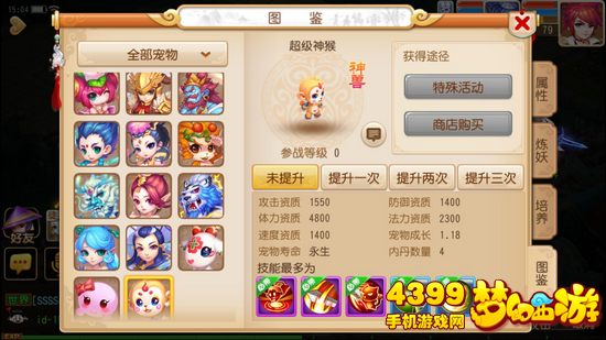 梦幻西游手游超级神猴好不好