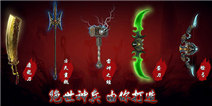《武器大师》春节礼包来啦~
