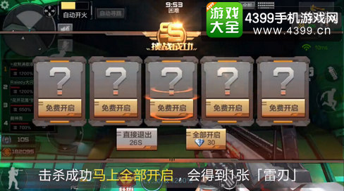 穿越火线(荒岛特训上线)刷雷刃碎片