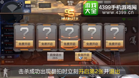 穿越火线(荒岛特训上线)刷雷刃碎片