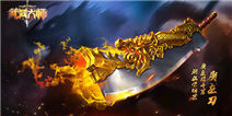 《武器大师》真火礼包快来领取吧~
