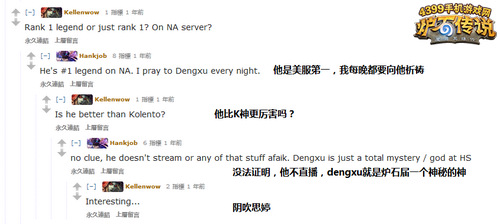 dengxu是一位非常有实力,同时又非常低调的玩家