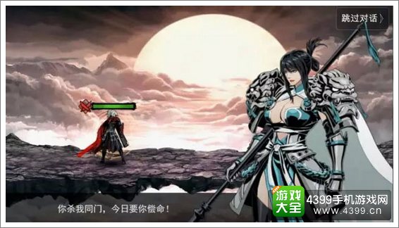 影之刃2人物角色正道高手