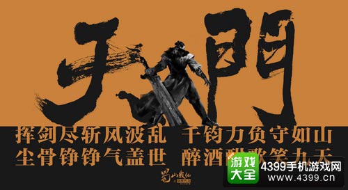 蜀山战纪