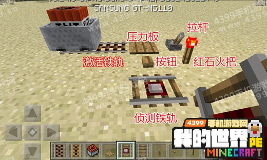 我的世界tnt矿车激活