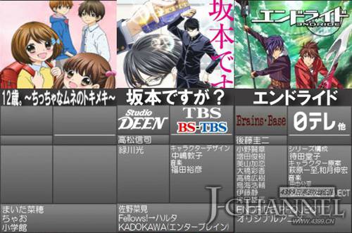 2016年4月春季新番一览 持续更新中
