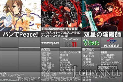 2016年4月春季新番一览 持续更新中