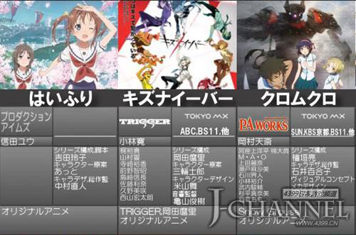2016年4月春季新番一览 持续更新中