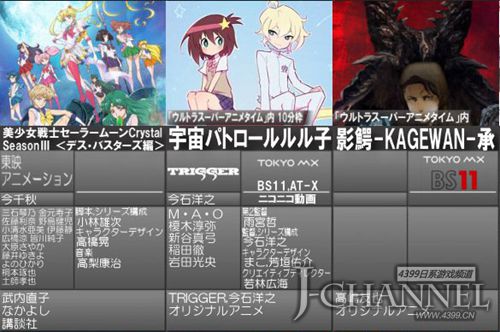 2016年4月春季新番一览 持续更新中