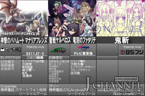 2016年4月春季新番一览 持续更新中