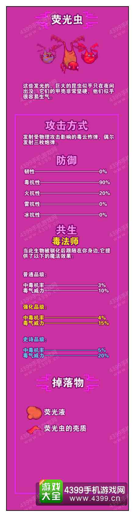 崩溃大陆萤火虫