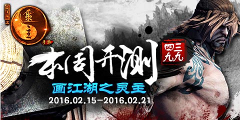 【本周开测】：画江湖之灵主 暴风城之怒