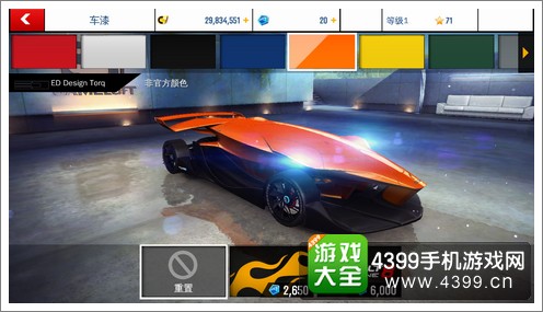 狂野飙车8EDDesignTorq喷漆
