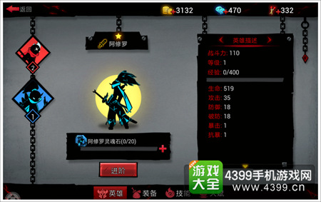火柴人联盟2