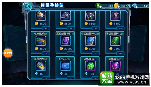 赛尔号超级英雄进化神石