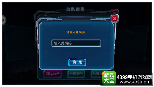 赛尔号超级英雄礼品码